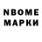 Марки N-bome 1500мкг Russel Mcfarland