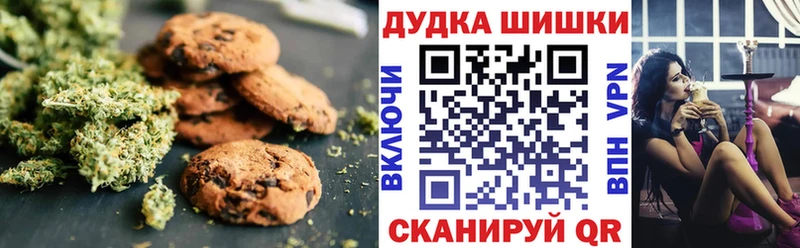 Печенье с ТГК марихуана Нытва