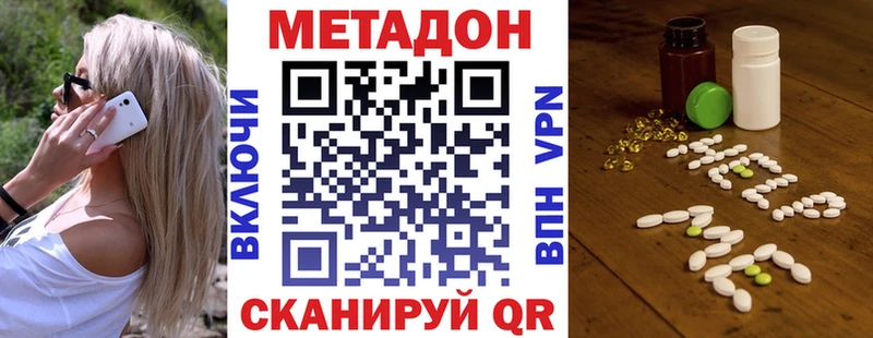 Метадон кристалл магазин наркотиков Нытва